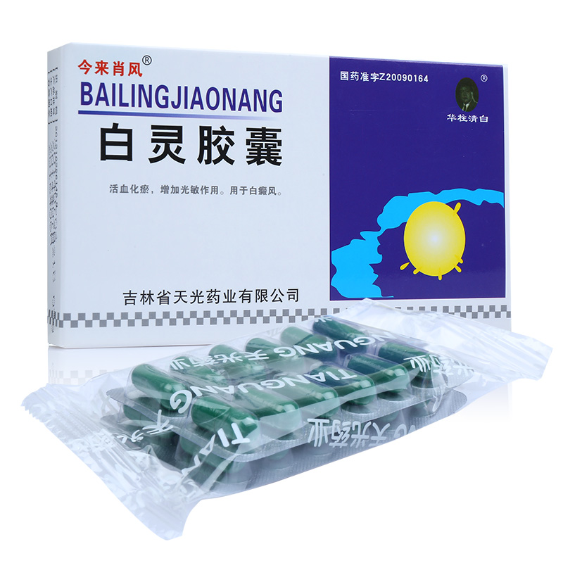 白灵胶囊(今来肖风)