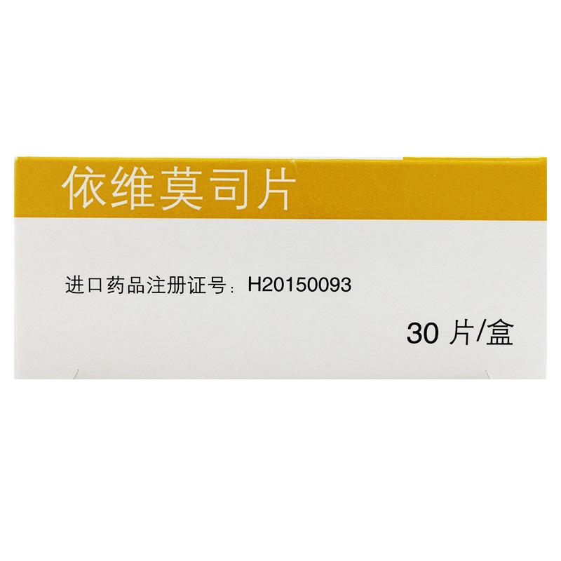 依维莫司片(飞尼妥)包装主图