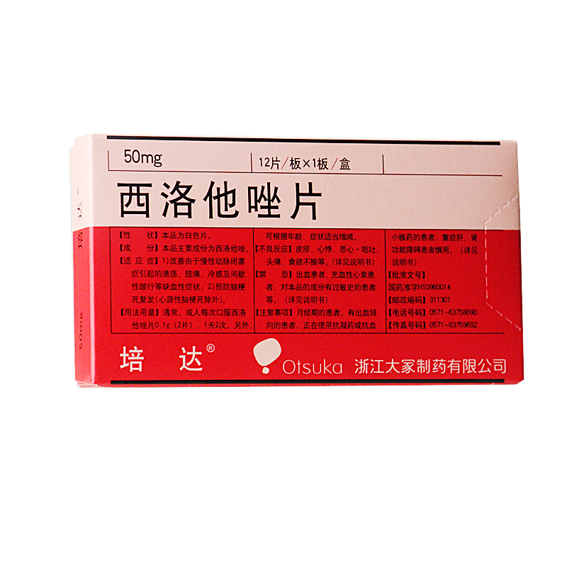 西洛他唑片(培达)