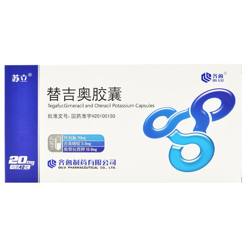 替吉奥胶囊(苏立)