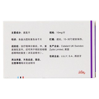 奥氮平口崩片(再普乐)包装主图