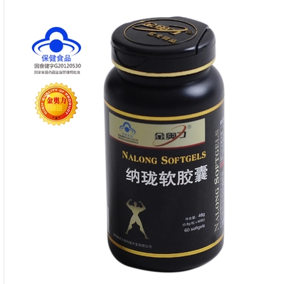 纳珑软胶囊(纳珑软胶囊)