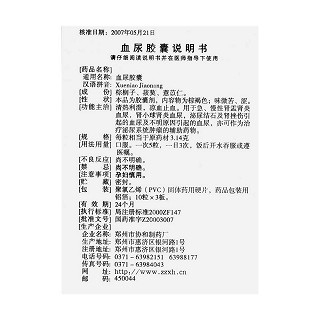 血尿胶囊(和美)包装主图