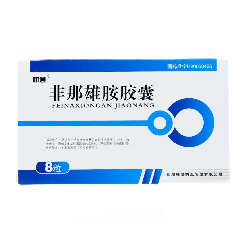 非那雄胺胶囊(亦通)