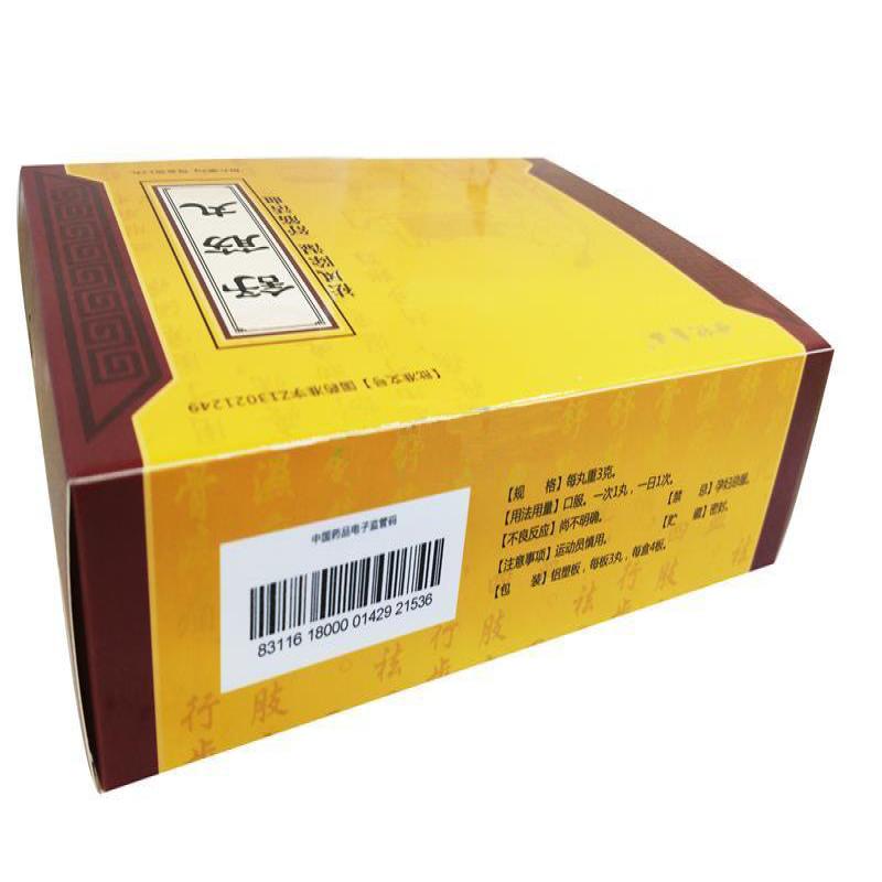 舒筋丸(金关捷)包装主图