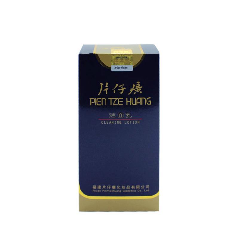 片仔癀洁面乳(皇后)