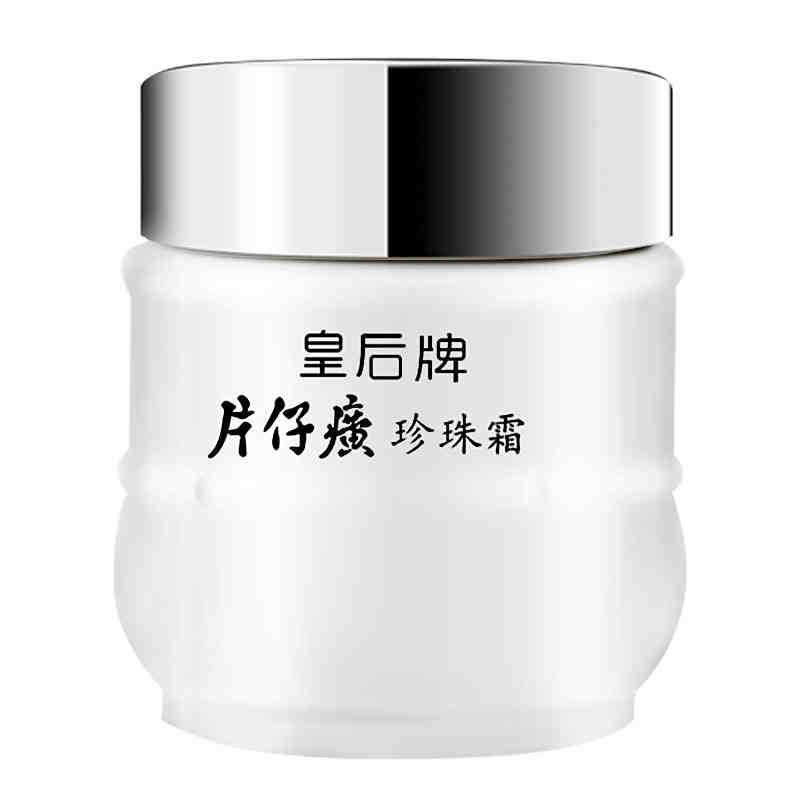 片仔癀珍珠霜(皇后)包装主图