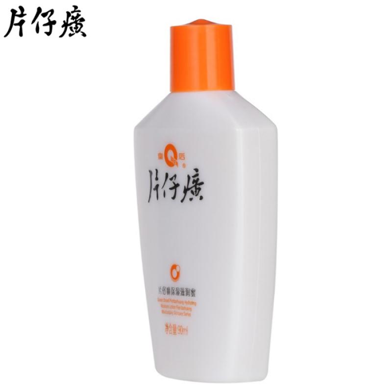 片仔癀保湿滋润蜜(皇后)包装主图