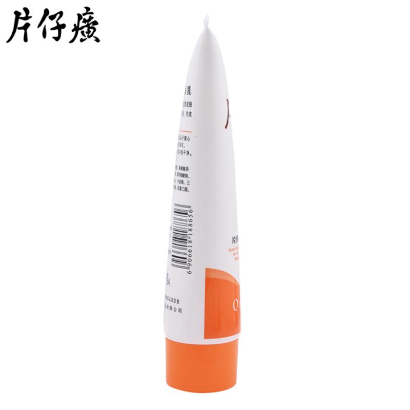 片仔癀保湿洁面乳(皇后)包装主图