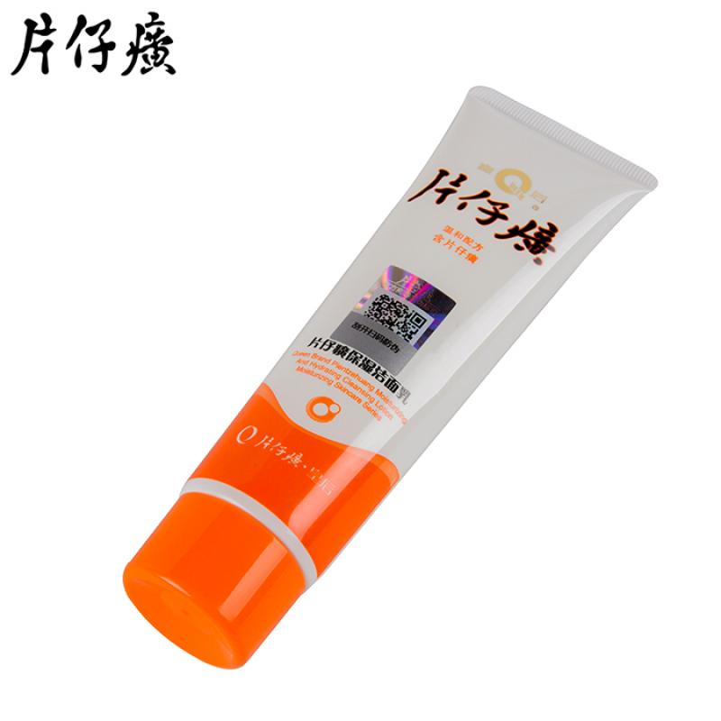 片仔癀保湿洁面乳(皇后)包装主图