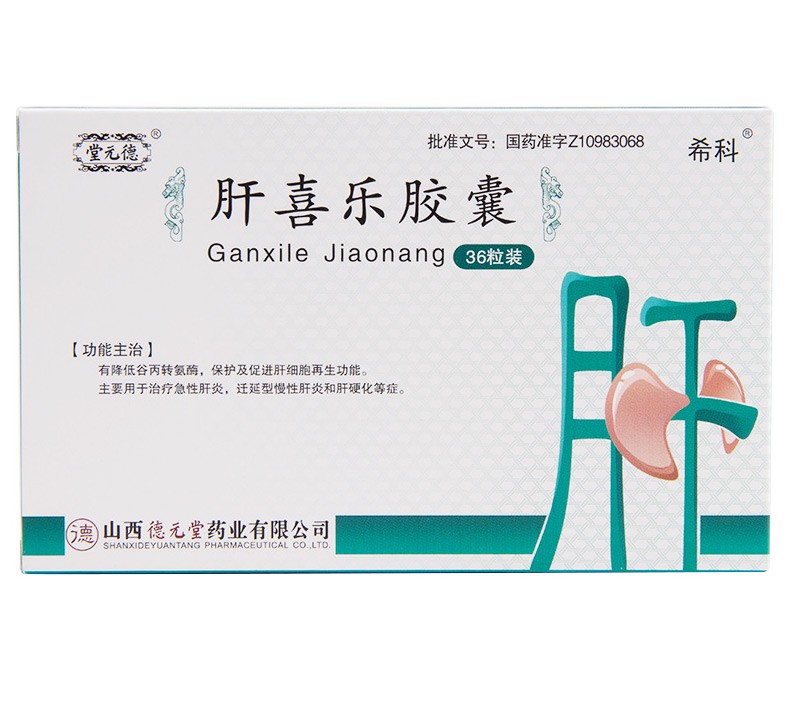 肝喜乐胶囊(德元堂)