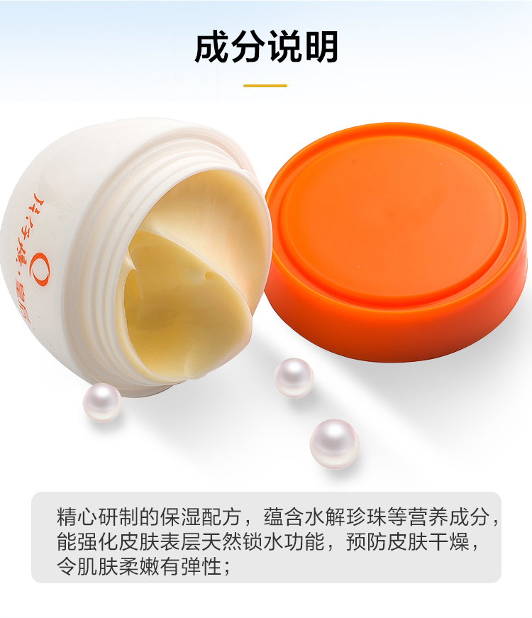 片仔癀保湿珍珠霜(皇后)包装主图