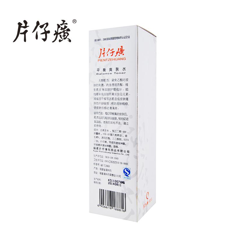 片仔癀平衡爽肤水(皇后)包装主图