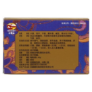 六味能消胶囊(卓攀林)包装主图