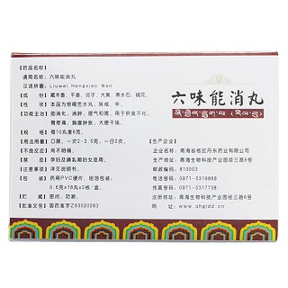 六味能消丸(格拉丹东)包装主图