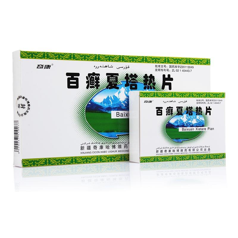 百癣夏塔热片(奇康)包装主图