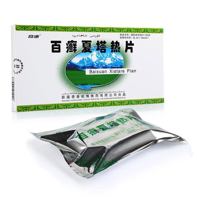 百癣夏塔热片(奇康)