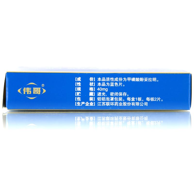 甲磺酸酚妥拉明分散片(伟哥)包装主图
