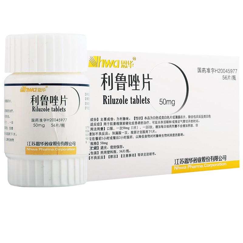 利鲁唑片(恩华)包装主图