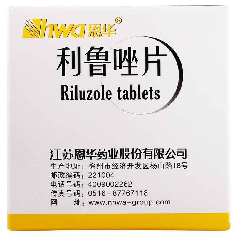 利鲁唑片(恩华)包装主图