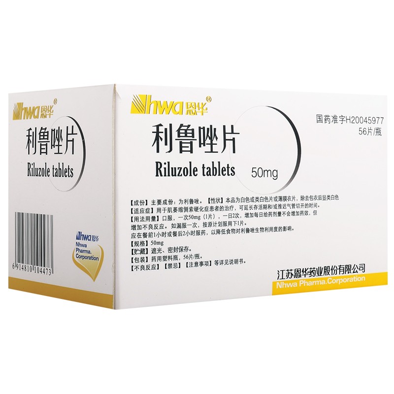 利鲁唑片(恩华)包装主图