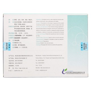 祛斑调经胶囊(安体欣)包装主图