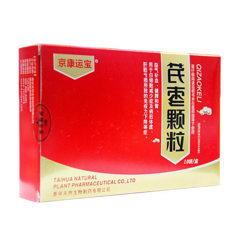 芪枣颗粒(京康运宝)包装主图