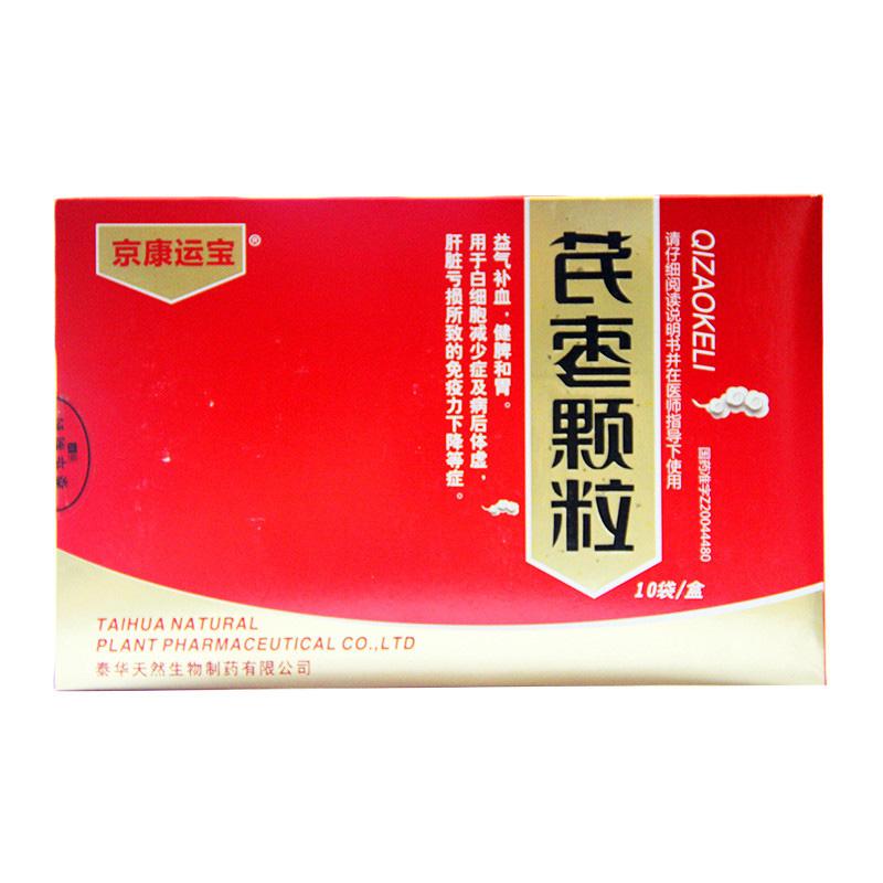 芪枣颗粒(京康运宝)包装主图