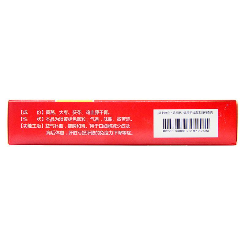 芪枣颗粒(京康运宝)包装主图