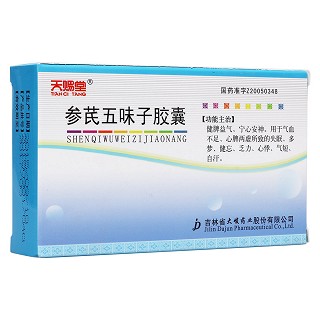 参芪五味子胶囊(天赐堂)包装主图