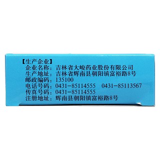 参芪五味子胶囊(天赐堂)包装主图