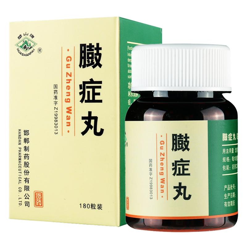 臌症丸(华山牌)