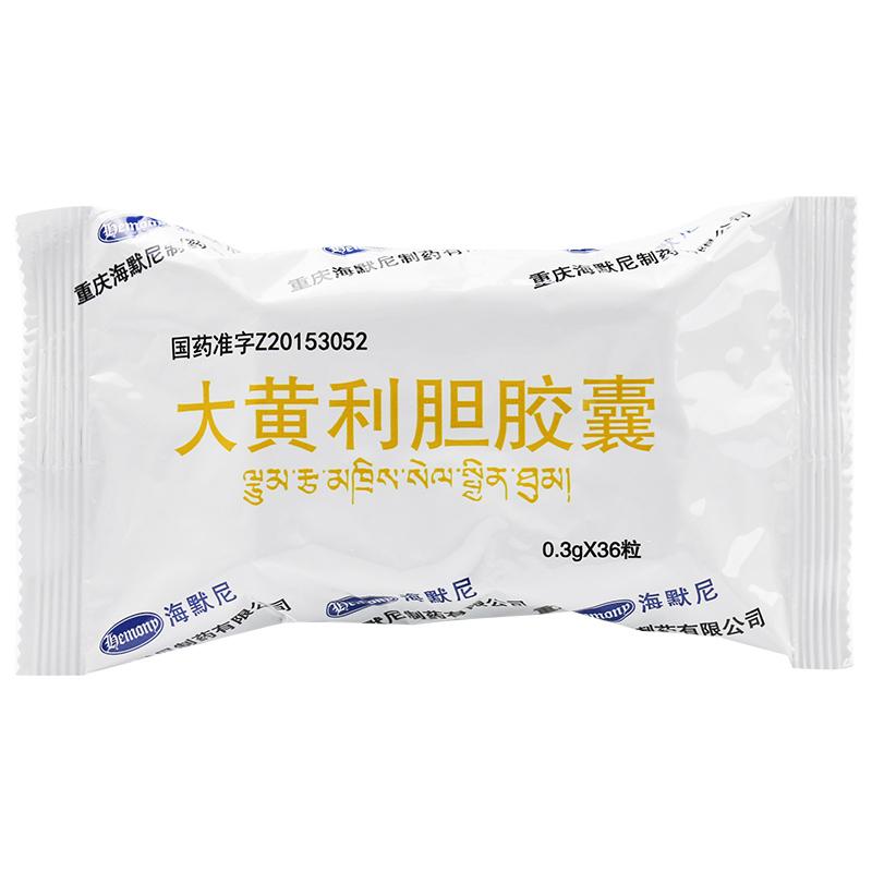 大黄利胆胶囊(海默尼)包装主图