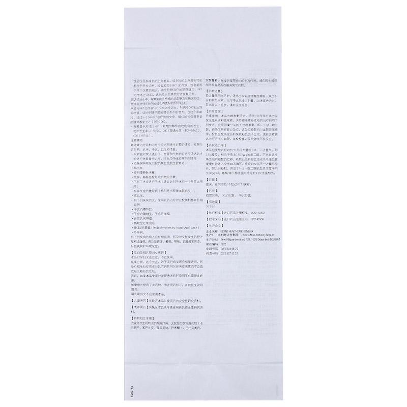 雌二醇凝胶(爱斯妥)包装主图