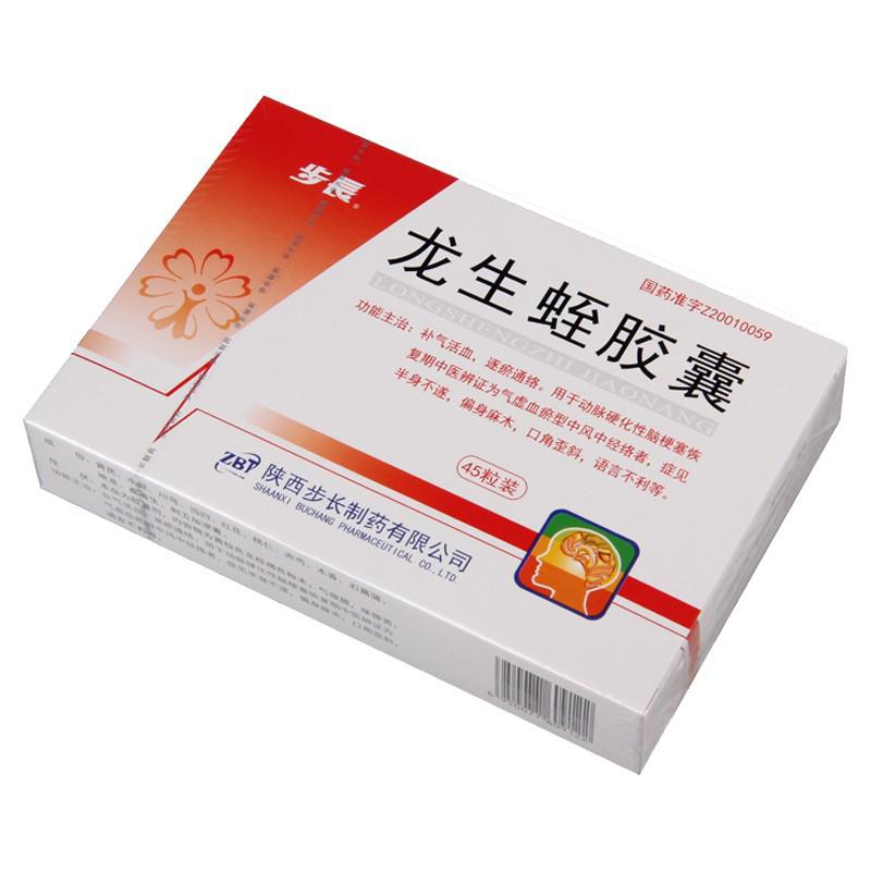 龙生蛭胶囊(步长)包装主图