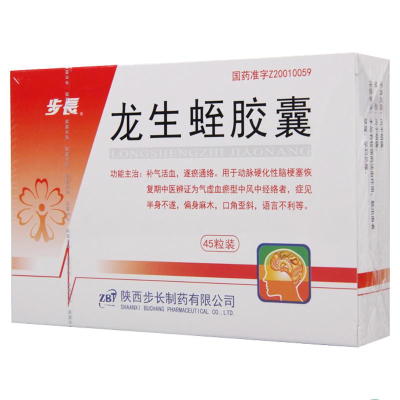 龙生蛭胶囊(步长)