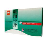 乳增宁片(大鹏)