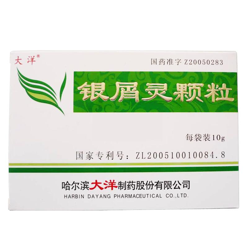银屑灵颗粒(大洋)