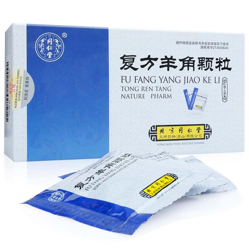 复方羊角颗粒(同仁堂)