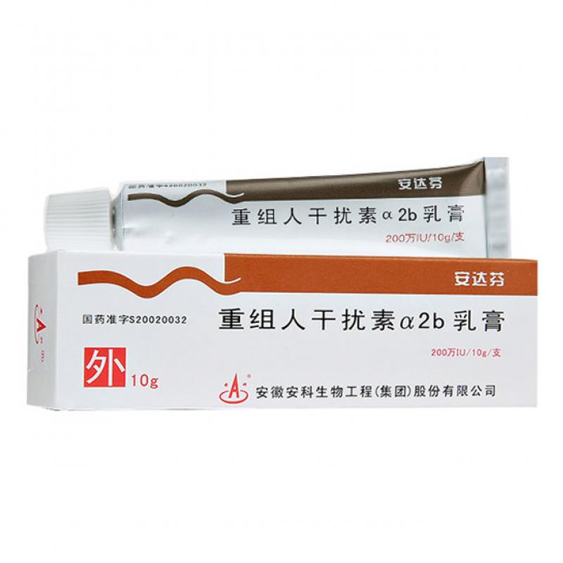 重组人干扰素α2b乳膏(安达芬)包装主图