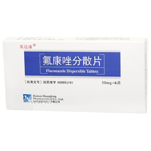 氟康唑分散片(氟康唑分散片)包装主图