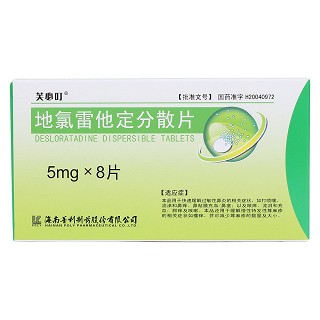 地氯雷他定分散片(芙必叮)包装主图