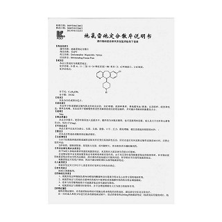 地氯雷他定分散片(芙必叮)包装主图