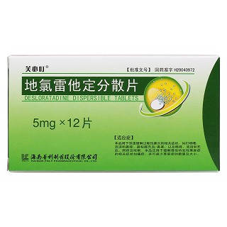 地氯雷他定分散片(芙必叮)包装主图