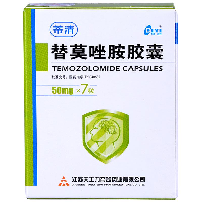 替莫唑胺胶囊(蒂清)包装主图