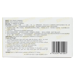 咪喹莫特乳膏(忧必青)包装主图