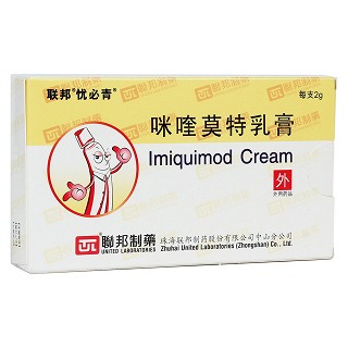 咪喹莫特乳膏(忧必青)