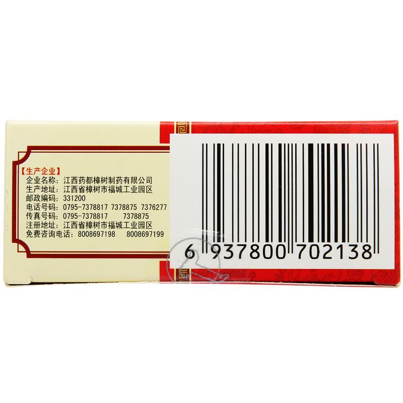 大活络丸（小蜜丸）(仁和)包装主图