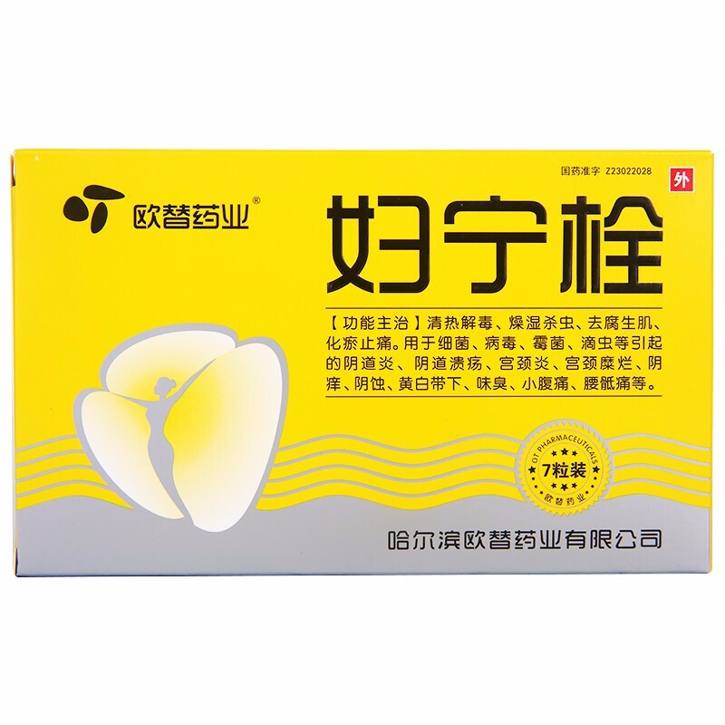 妇宁栓(欧替药业)包装主图
