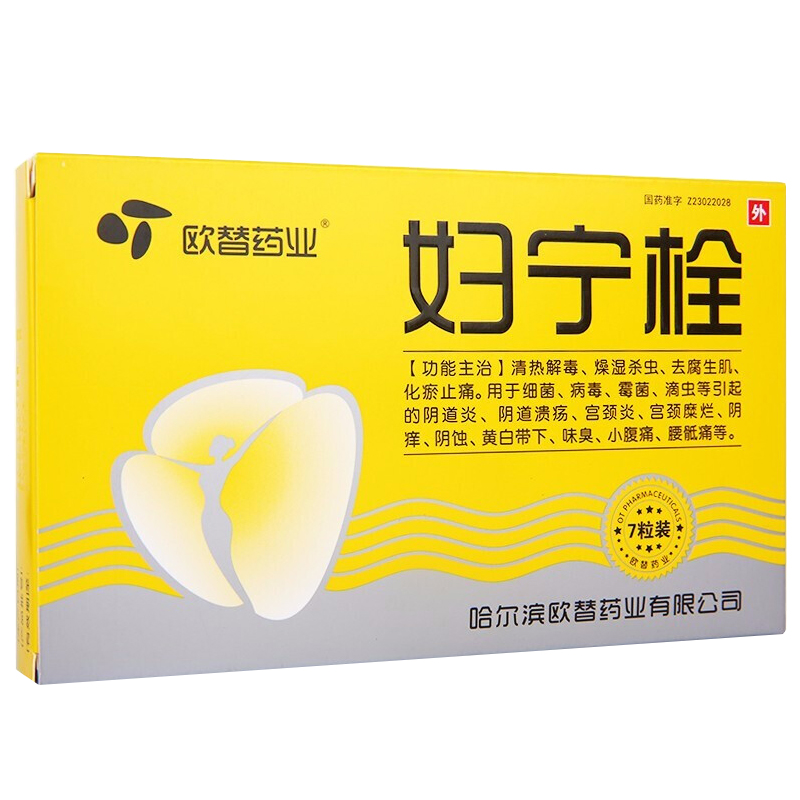 妇宁栓(欧替药业)包装主图